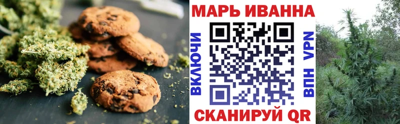 Печенье с ТГК конопля  Купить закладки  Казань 
