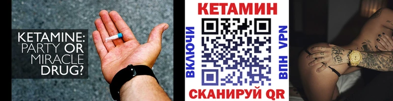 Купить где  Казань  Кетамин VHQ 