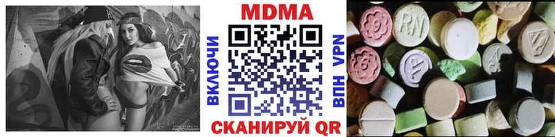 МДМА Molly  Купить где  Казань 