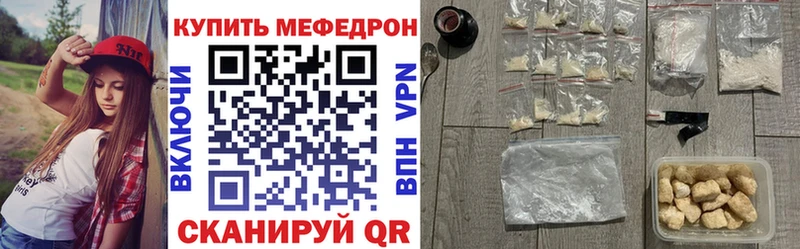Купить где  Казань  Меф VHQ 