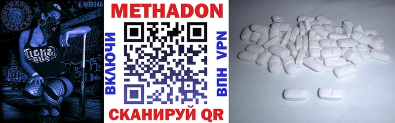 МЕТАДОН methadone  Купить закладки  Казань 